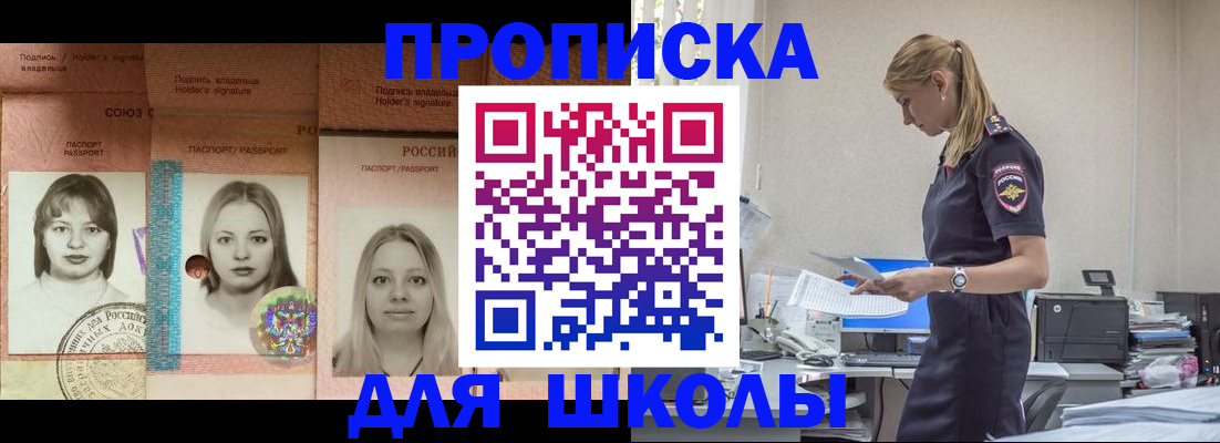 прописка от собственника в Заринске
